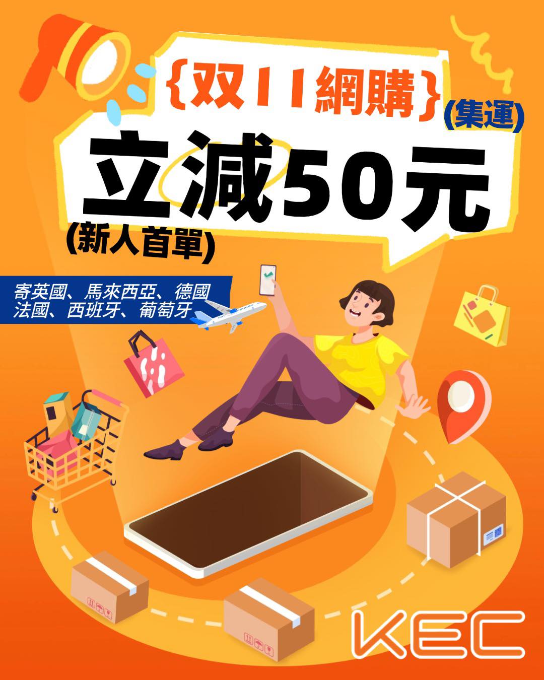 双十一淘宝集运优惠券